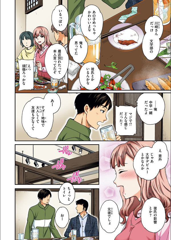 COMIC快楽天ビースト 2025年08月号_32枚目の画像